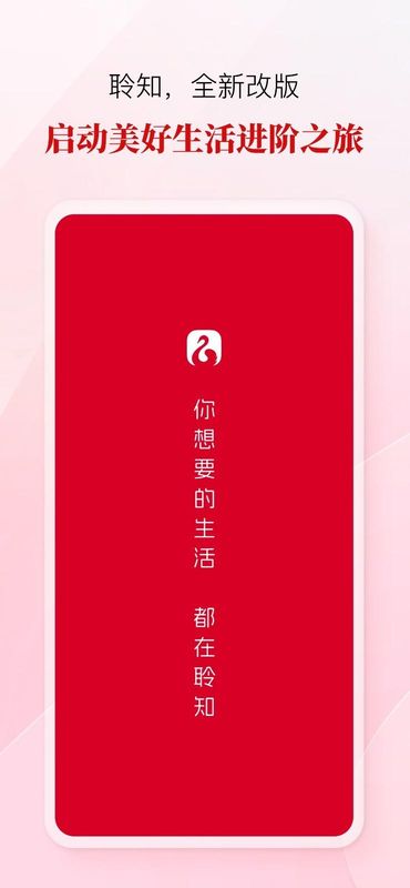 聆知_图片1