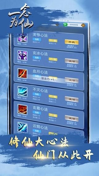 一念为仙_图片2