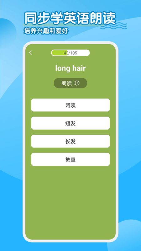 小学英语同步学软件_图片5