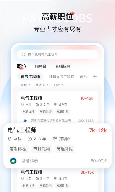一览职业_图片2
