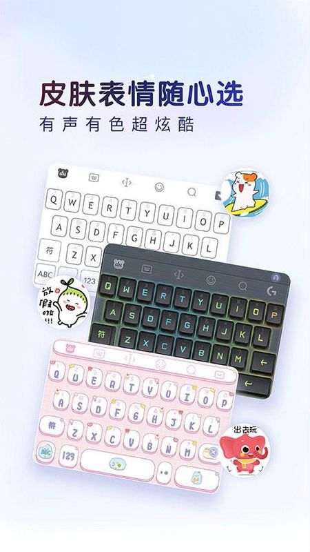 百度输入法_图片4