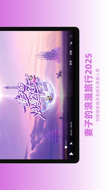 芒果TV HD_图片4