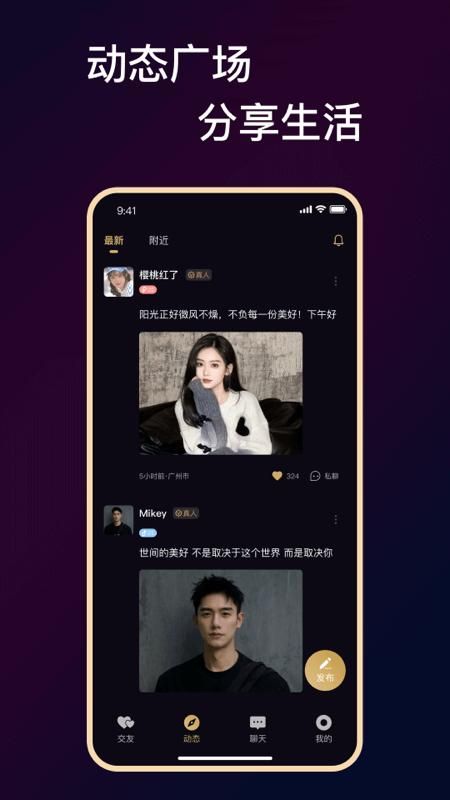 小圈约_图片4