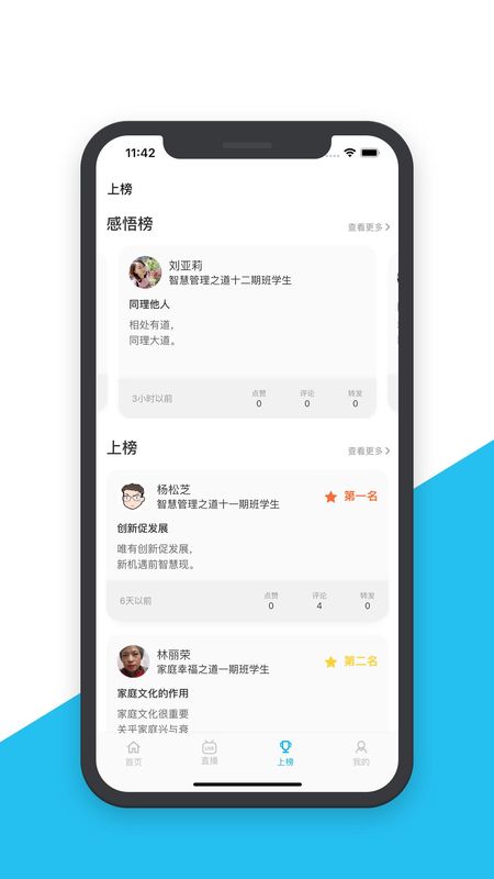 智慧之道_图片4