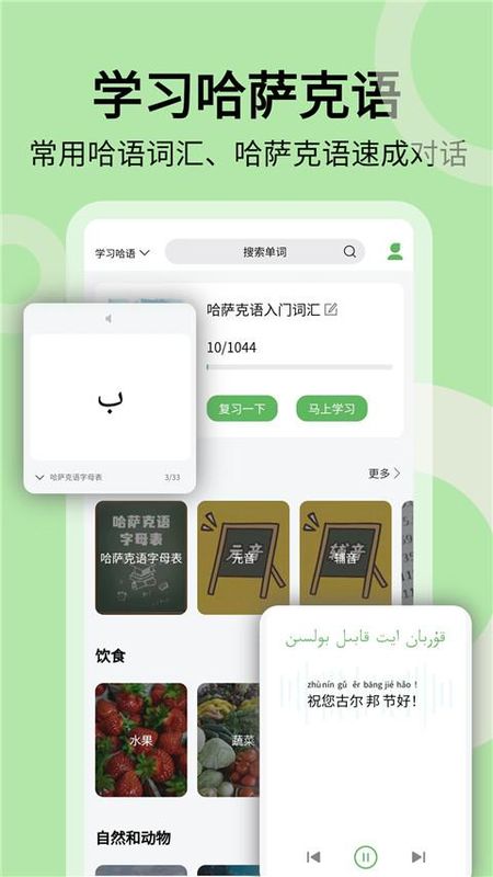 哈汉翻译通_图片3