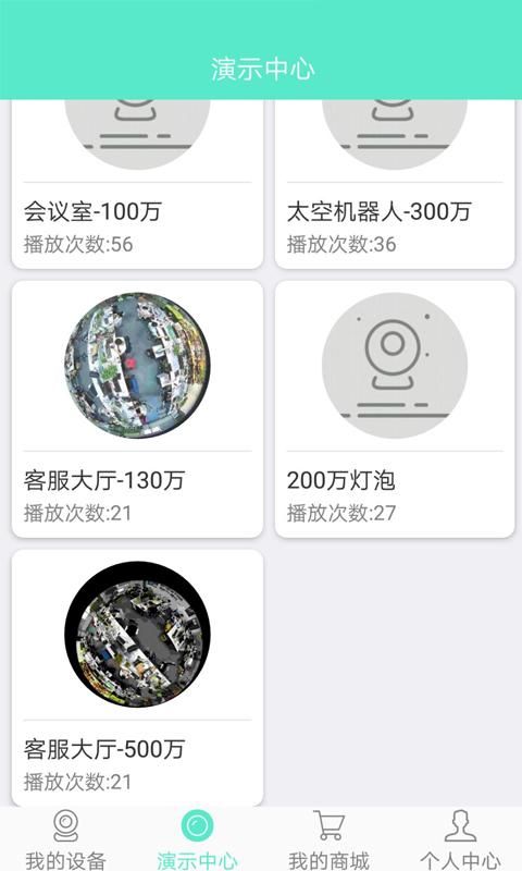 镭威视云_图片1