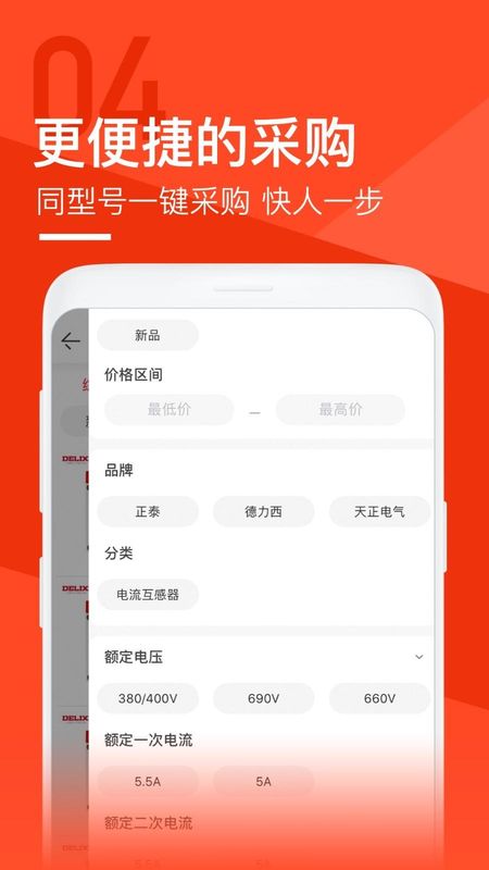 锐锢商城_图片4