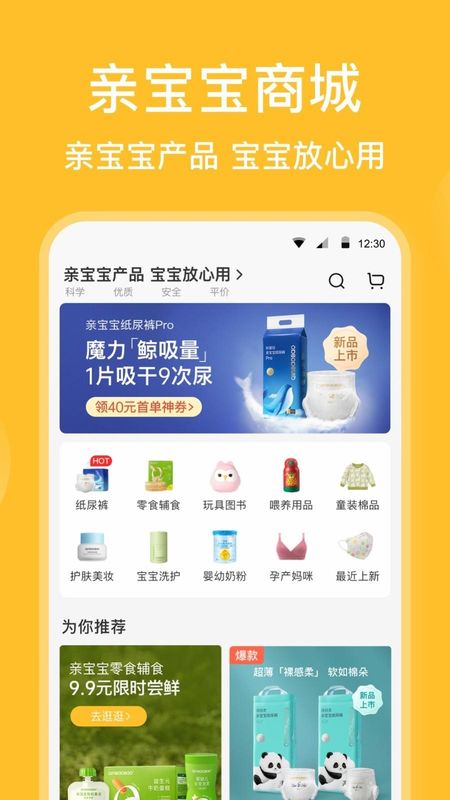 亲宝宝_图片4