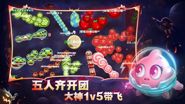 球球大作战_图片5