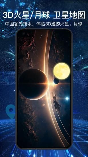 3D全景地图App_图片5