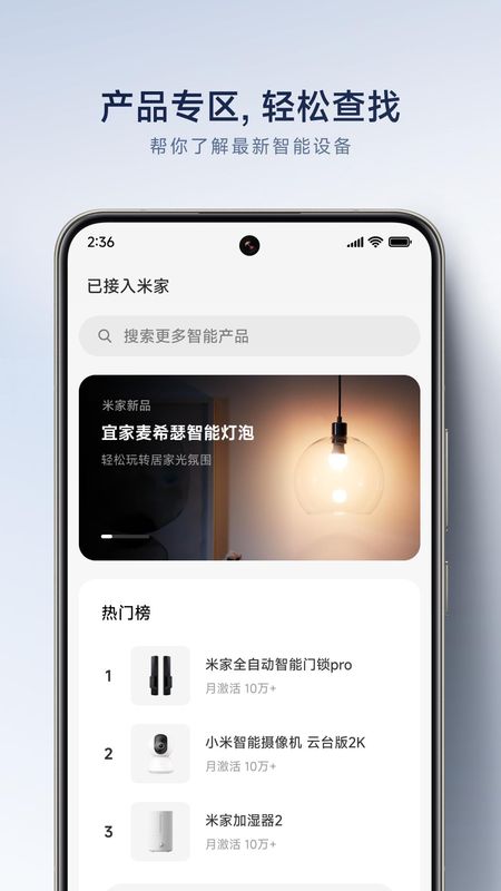 米家_图片4