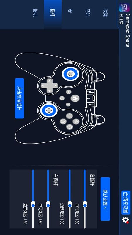 Gamepad Space_图片4