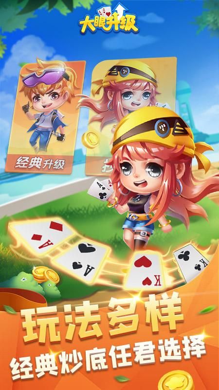 大眼升级_图片3