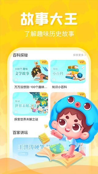 出口成章_图片4