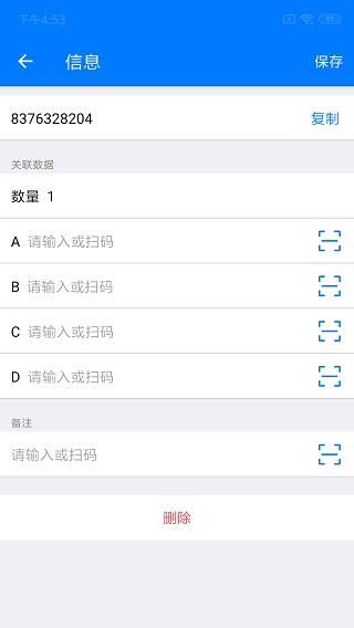 诺动条码_图片3