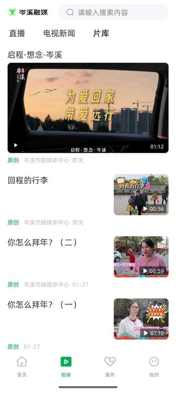岑溪融媒_图片2