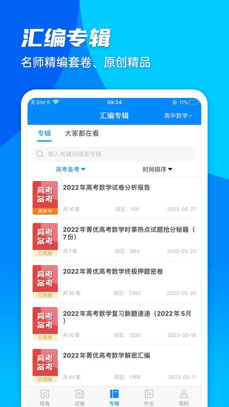 菁优网_图片4