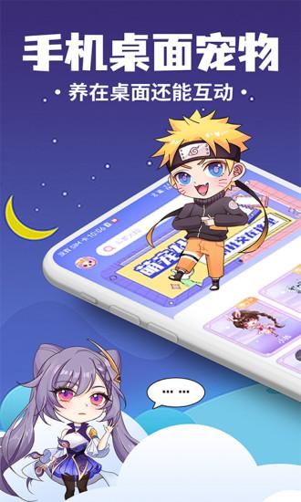 桌面萌宠总动员_图片1