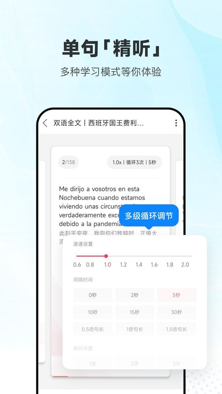 每日西语听力_图片4
