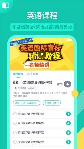 英语配音狂_图片3
