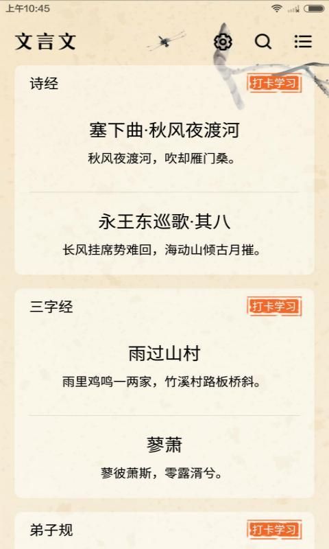文言文_图片3