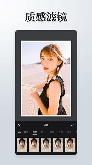 照片拼接P图编辑_图片4