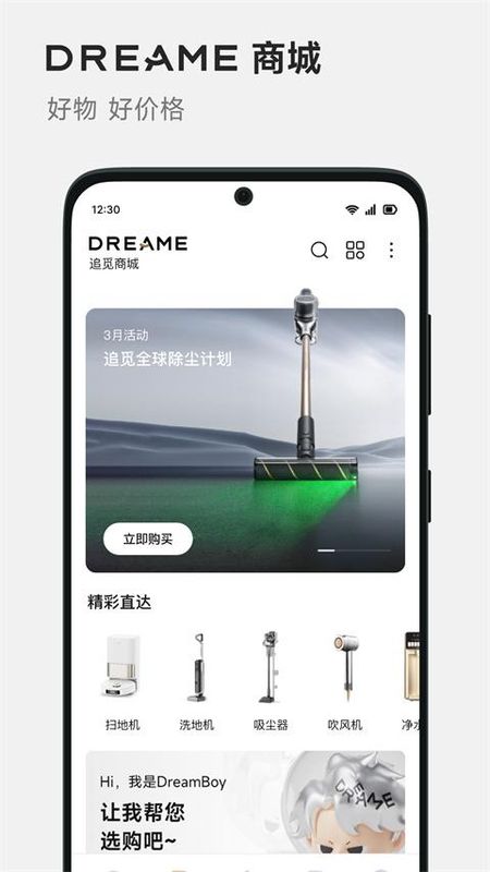 Dreamehome_图片1