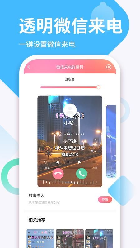 免费铃声曲库_图片3