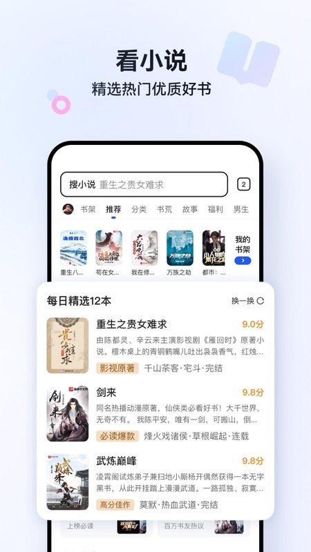 QQ浏览器_图片5