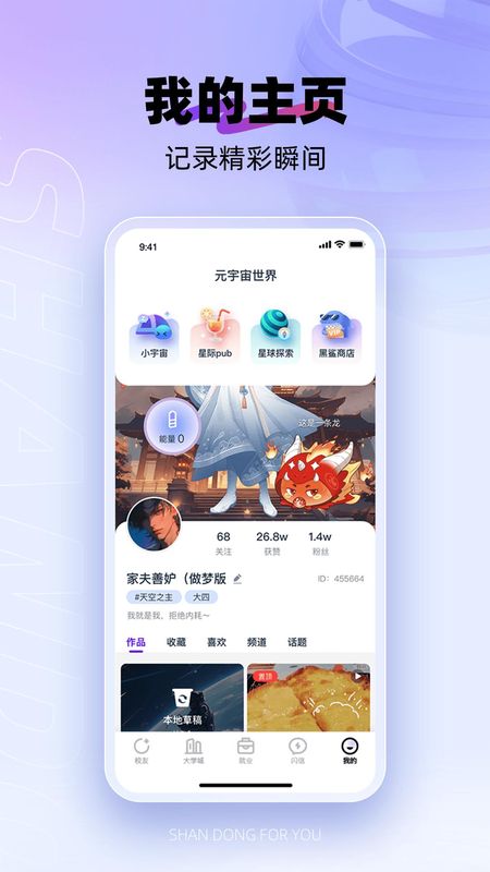 闪动校园_图片4