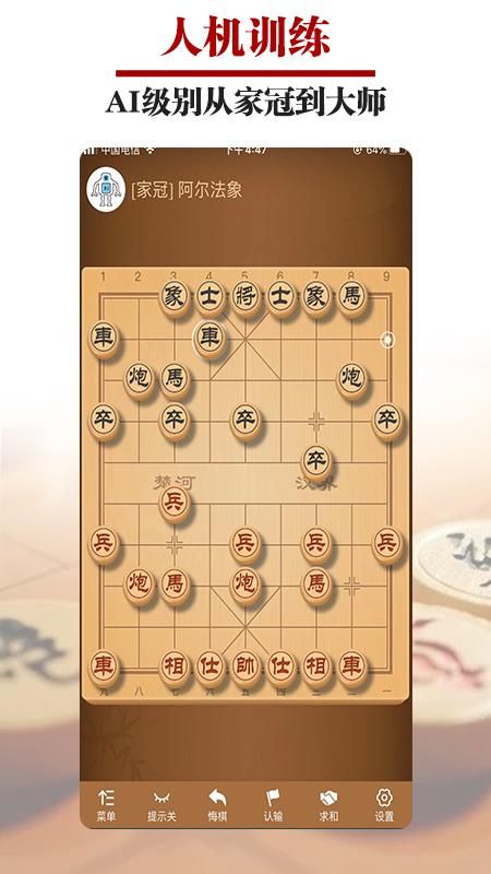 王者象棋_图片2