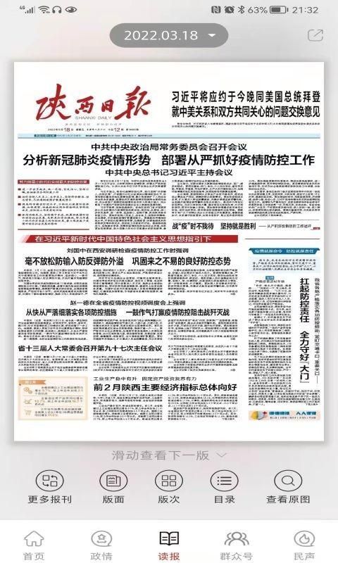 群众新闻_图片2