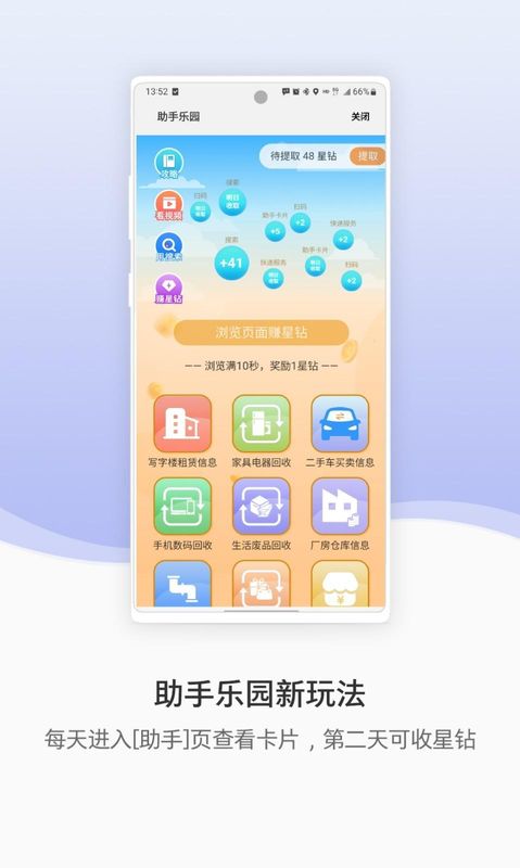 三星生活助手_图片4
