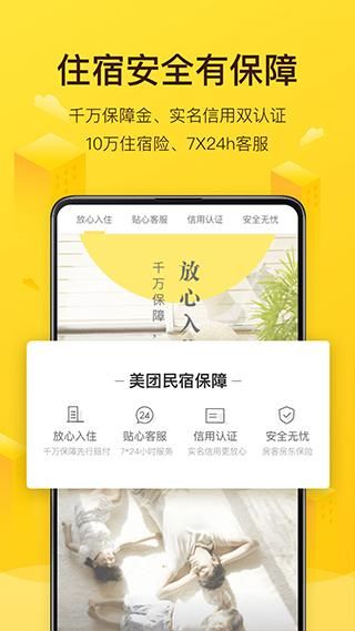 美团榛果民宿_图片2
