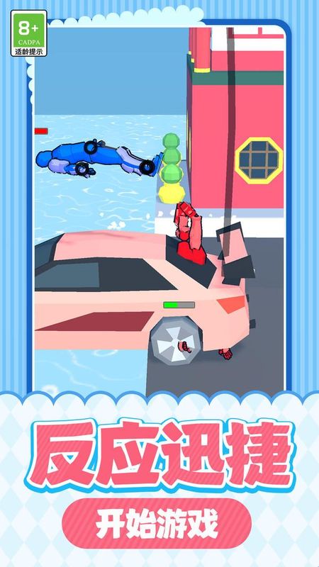 城市格斗对决_图片3