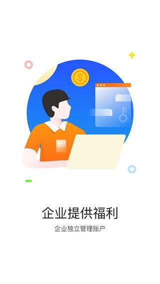携程通客户端_图片1