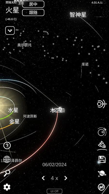 太阳系模拟器中文版_图片2