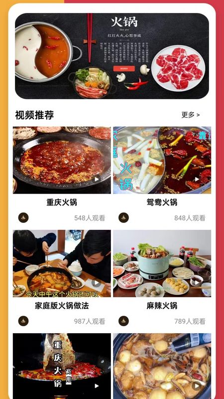 家庭美食_图片1