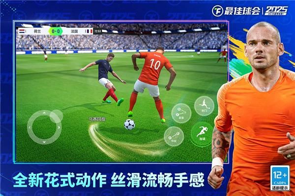 最佳球会小米版_图片1