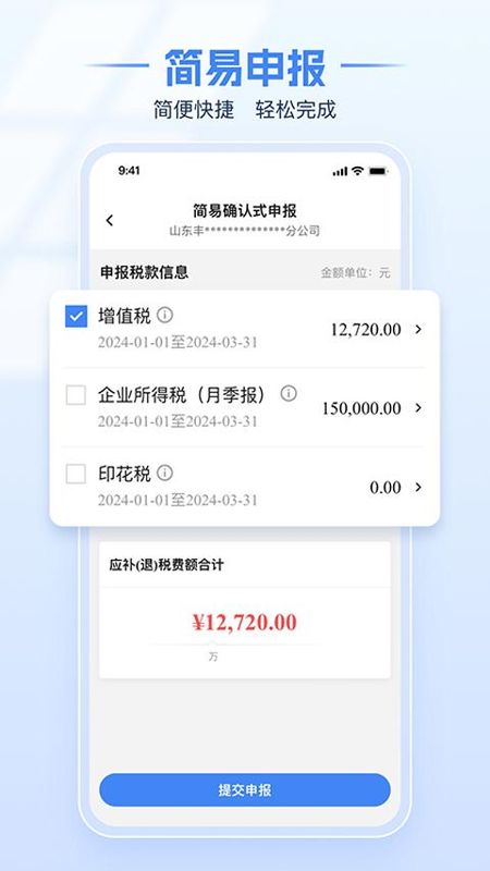 河北税务_图片3