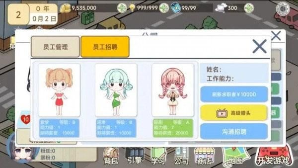 模拟游戏开发者2_图片1