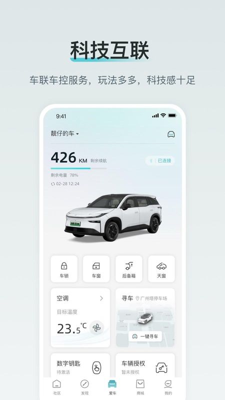 广汽丰田新能源_图片3