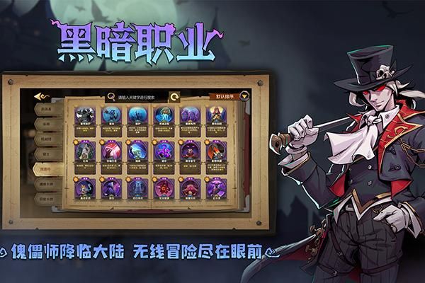 因狄斯的谎言手游中文版_图片5