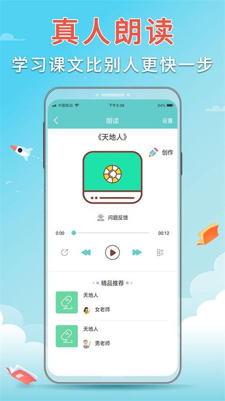 语文听写APP_图片3