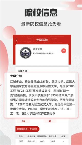 圆梦高考_图片3