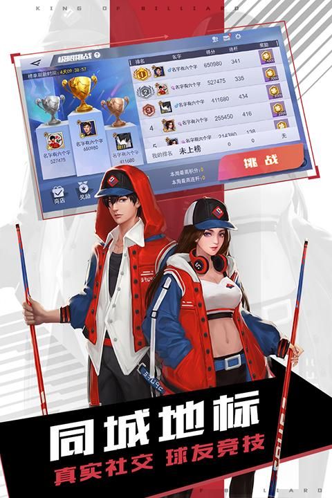 台球王者游戏_图片3