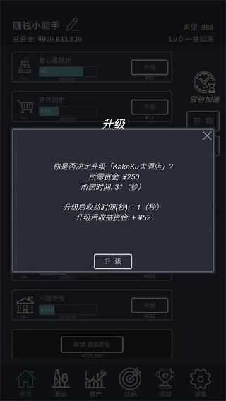 挂机当富豪_图片2