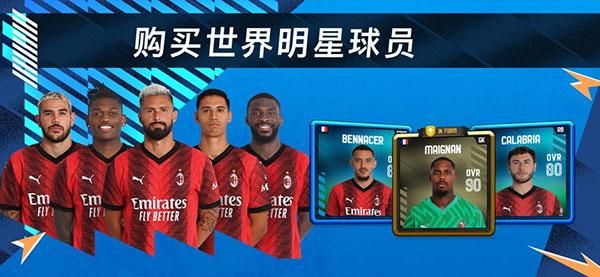 在线足球经理osm_图片3