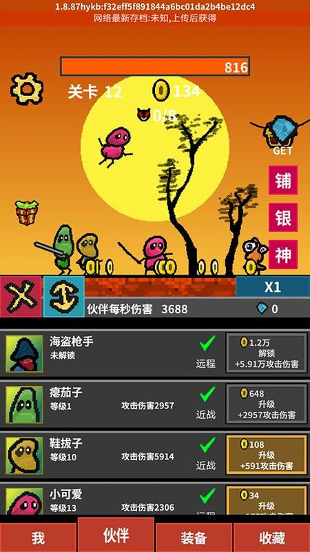 天天打怪升级_图片5