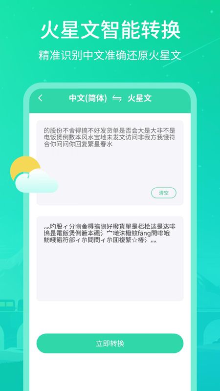 实时天气王_图片3